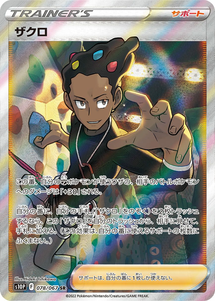 ポケモンカード　カイリキーV SR カイリキーV 072/067 SR｜ポケカシングルカード通販｜Cloveストア