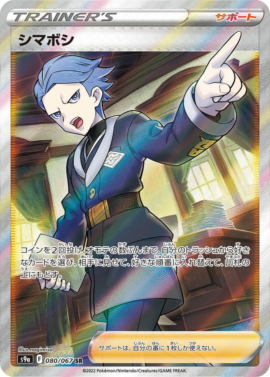 オリジンパルキアV［SR］（070/067）｜ポケモンカード｜PRICE BASE通販