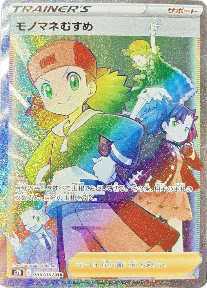 女の子サポートに関する商品｜ポケモンカード｜ PRICE BASE通販