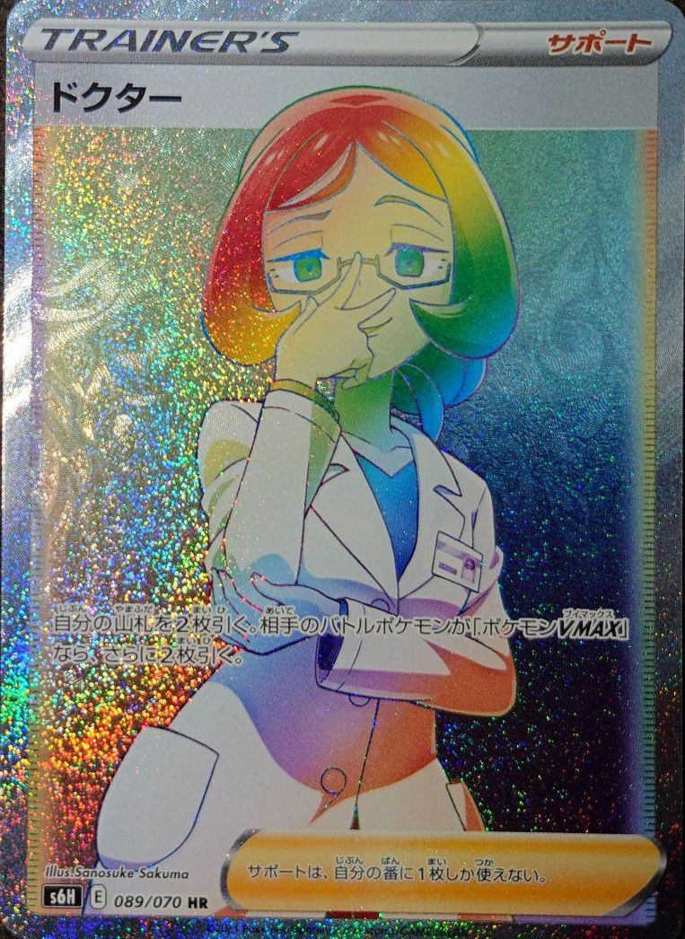 女の子サポートに関する商品｜ポケモンカード｜ PRICE BASE通販