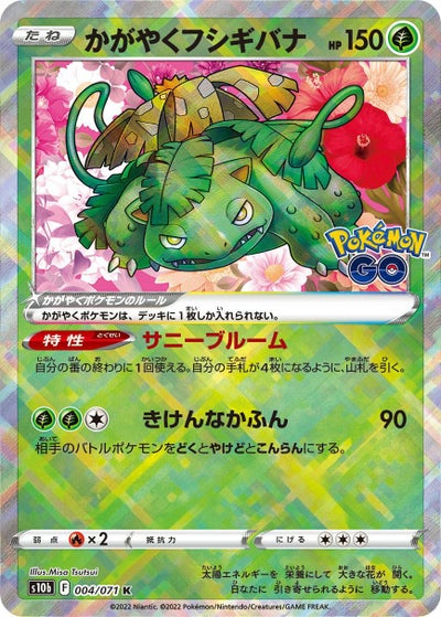 K（かがやくポケモン）に関する商品｜ポケモンカード｜ PRICE BASE通販