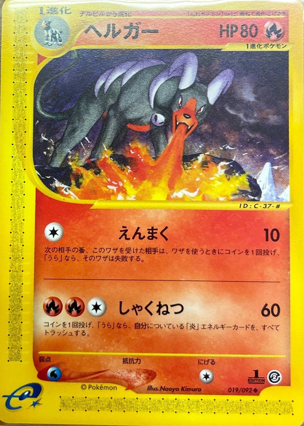 【引退品】カリンのヘルガー ● :1ED [VS 092/141] 2026年最新】カリンのヘルガーの人気アイテム - メルカリ