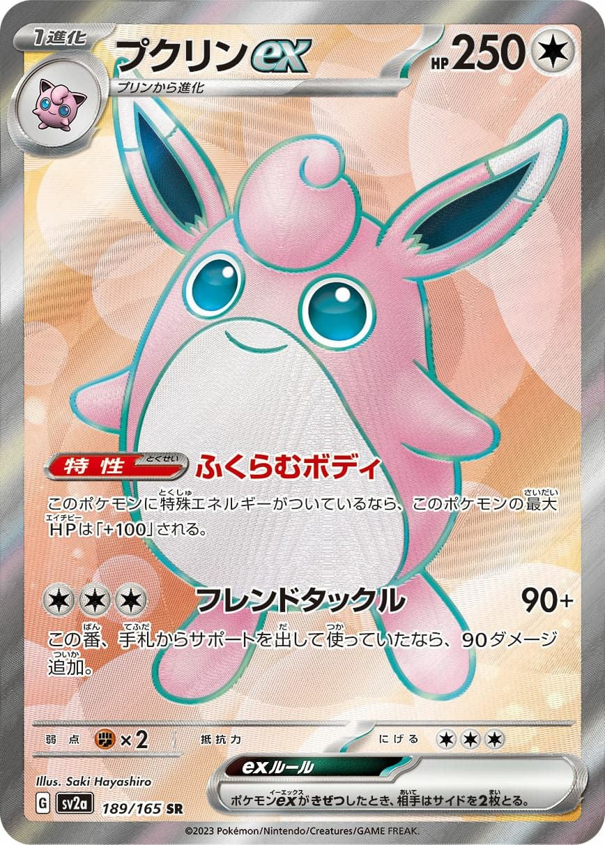 ピカチュウ V（415-414）［］｜ポケモンカード｜PRICE BASE通販