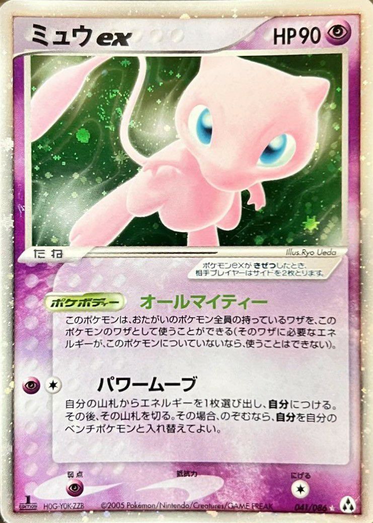 ミュウEX ミュウex SSR SV4a 327/190 | ポケモンカード専門店 Cobalt Cave