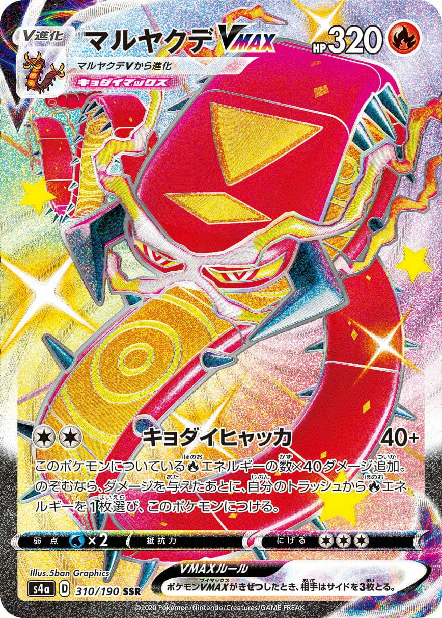 R団のファイヤー ex R団のフリーザーex R団のファイヤーex R団のフリーザーex PSA 連番 - メルカリ