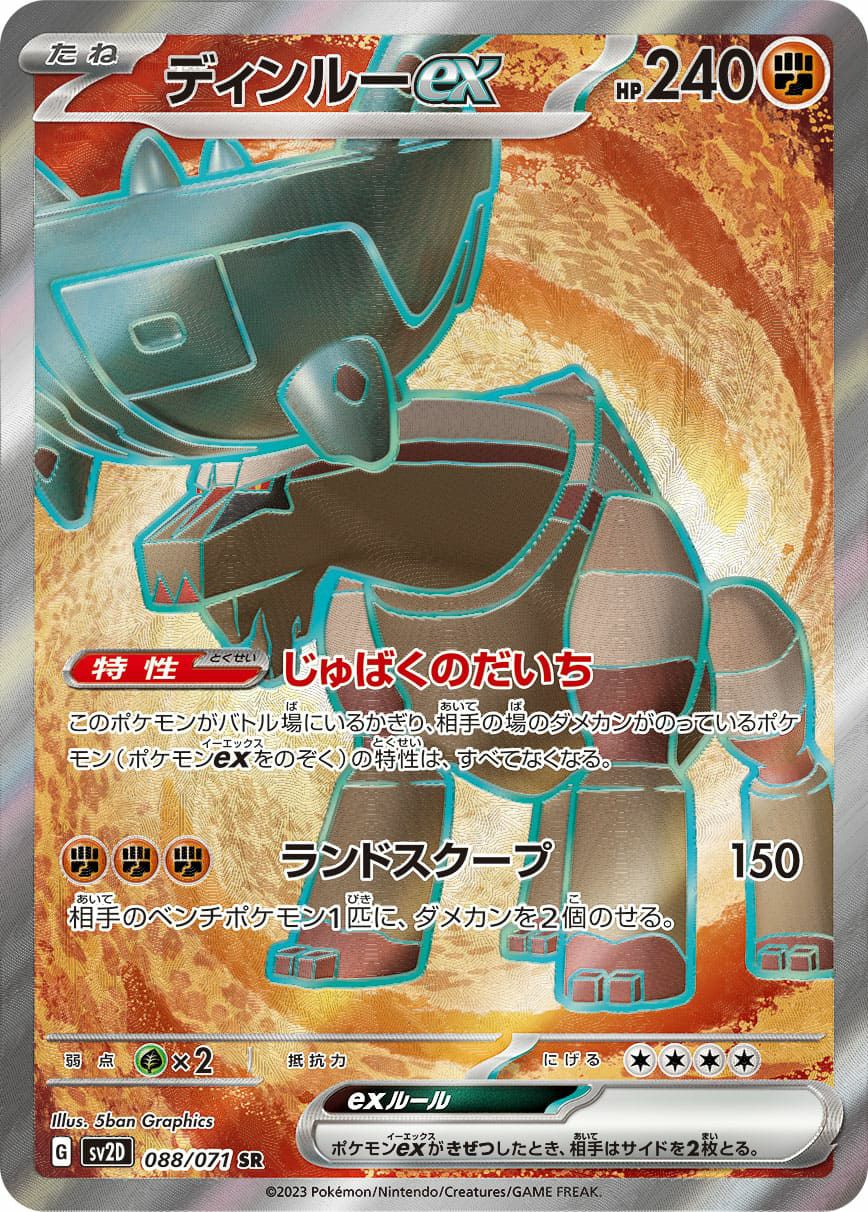R団のフリーザーex（010-020）［］｜ポケモンカード｜PRICE BASE通販
