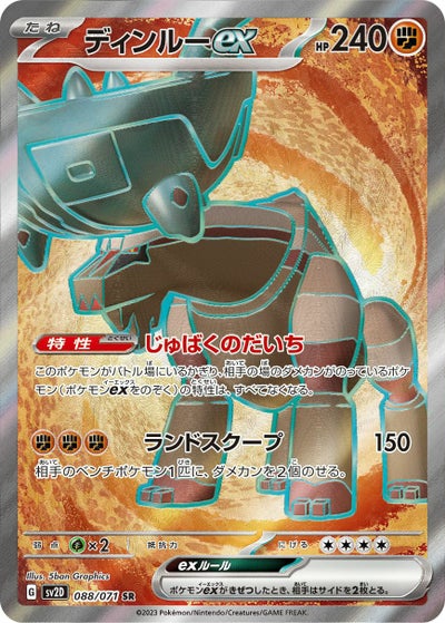 R団のフリーザーex（010-020）［］｜ポケモンカード｜PRICE BASE通販