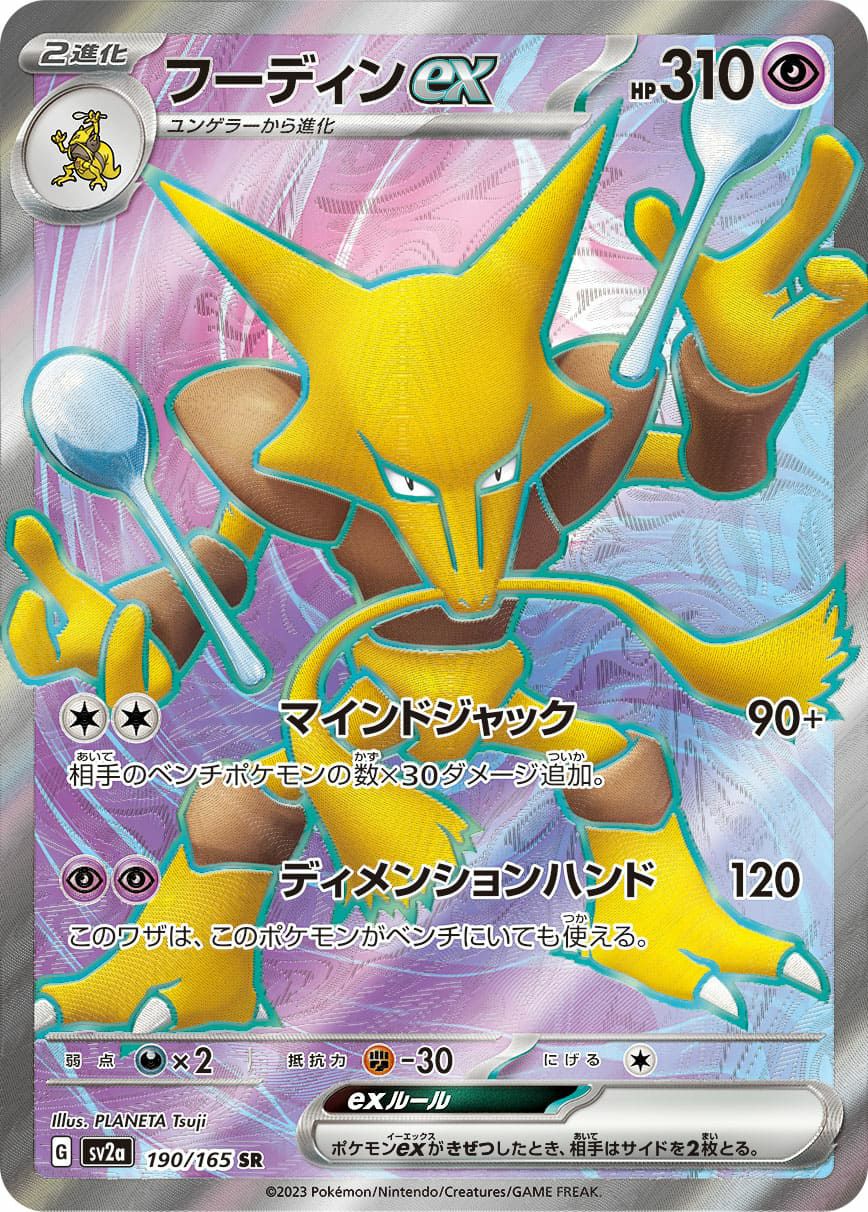 デルビル（021-088）［］｜ポケモンカード｜PRICE BASE通販