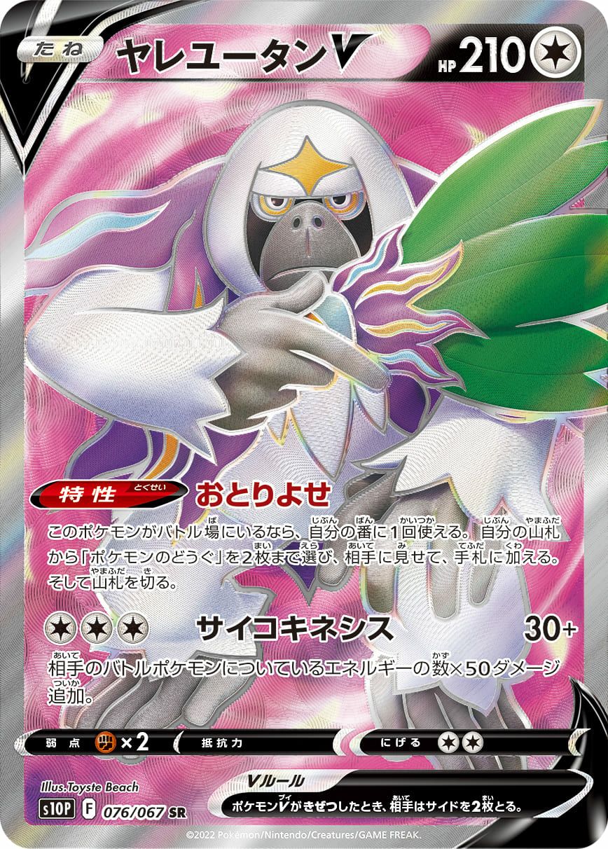 R団のフリーザーex（010-020）［］｜ポケモンカード｜PRICE BASE通販