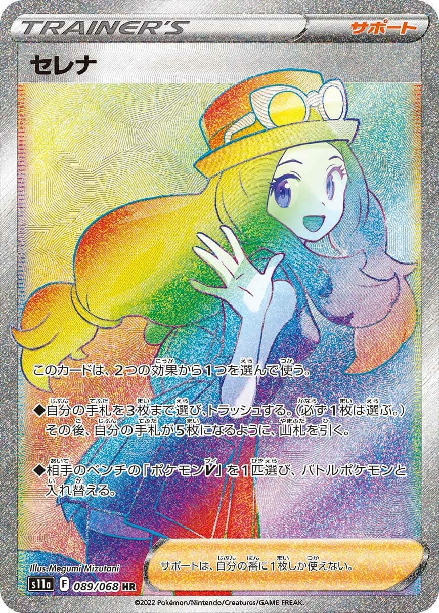 海で遊ぶピカチュウ［プロモ］（392-SM-P）｜ポケモンカード｜PRICE