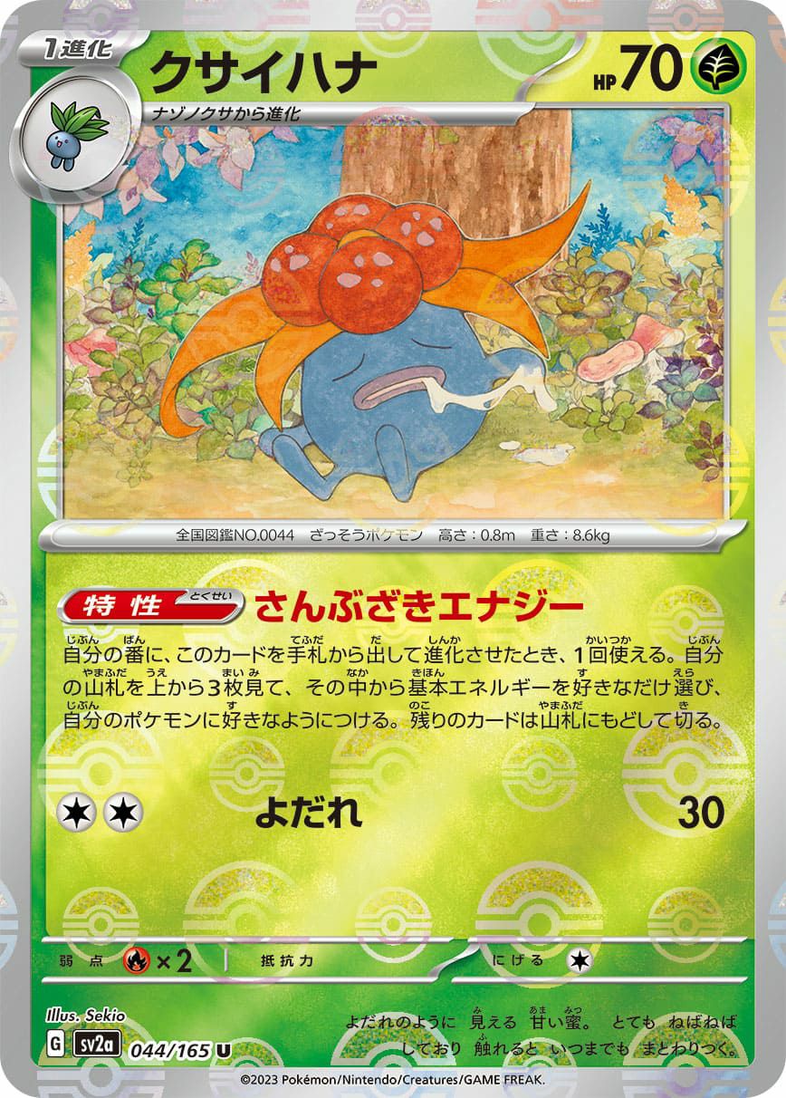【引退品】ポケモンカード　ミュウex XY dptなど古いもの含む ミュウex（041-086）［］｜ポケモンカード｜PRICE BASE通販