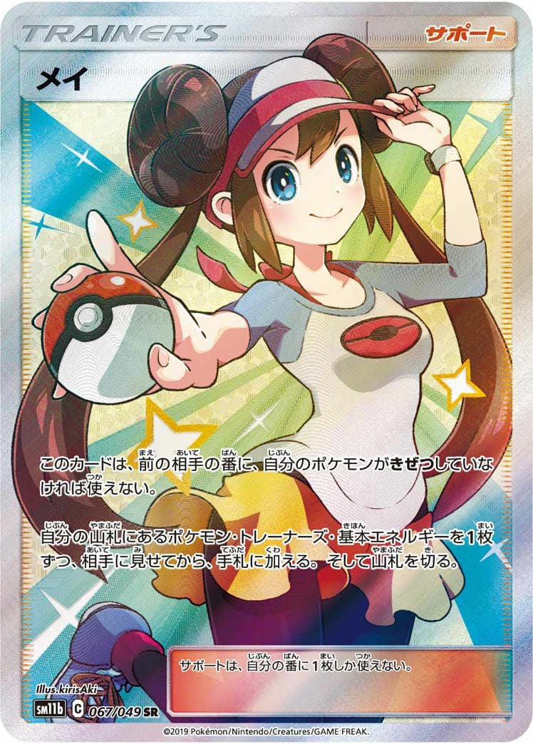女の子サポートに関する商品｜ポケモンカード｜ PRICE BASE通販