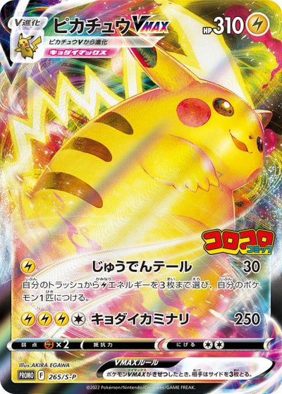 PSA10】メイ［SR］（067-049）｜ポケモンカード｜PRICE BASE通販