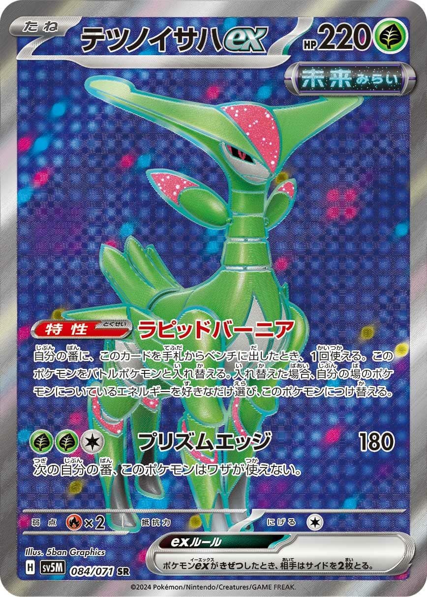 PSA10】メイ［SR］（067-049）｜ポケモンカード｜PRICE BASE通販
