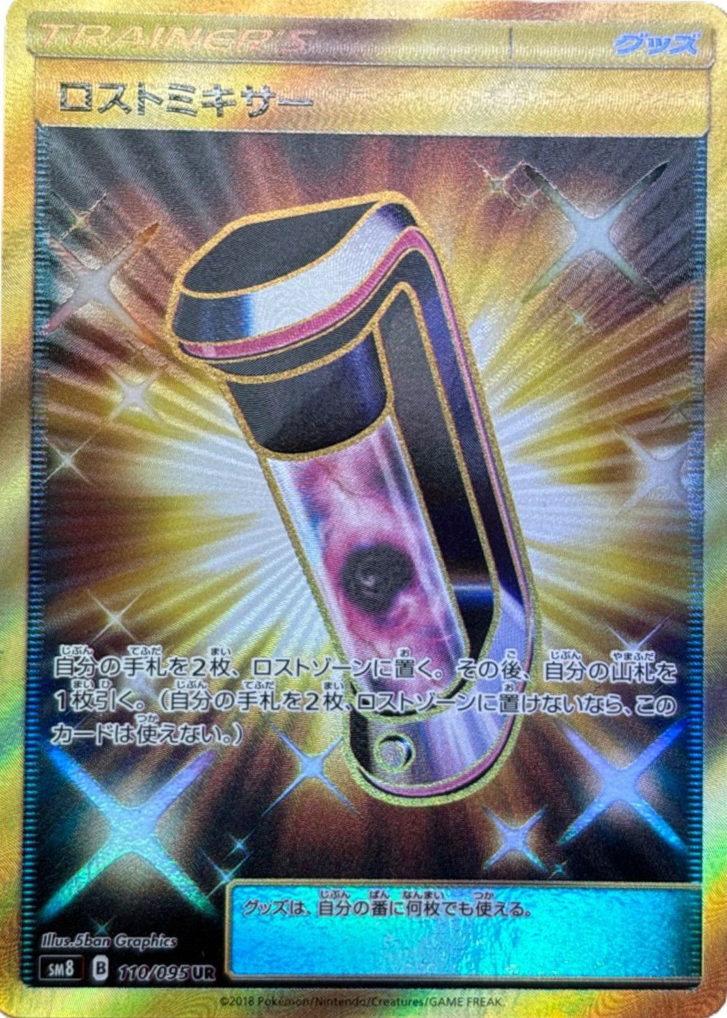 グラジオ［SR］（055-050）｜ポケモンカード｜PRICE BASE通販