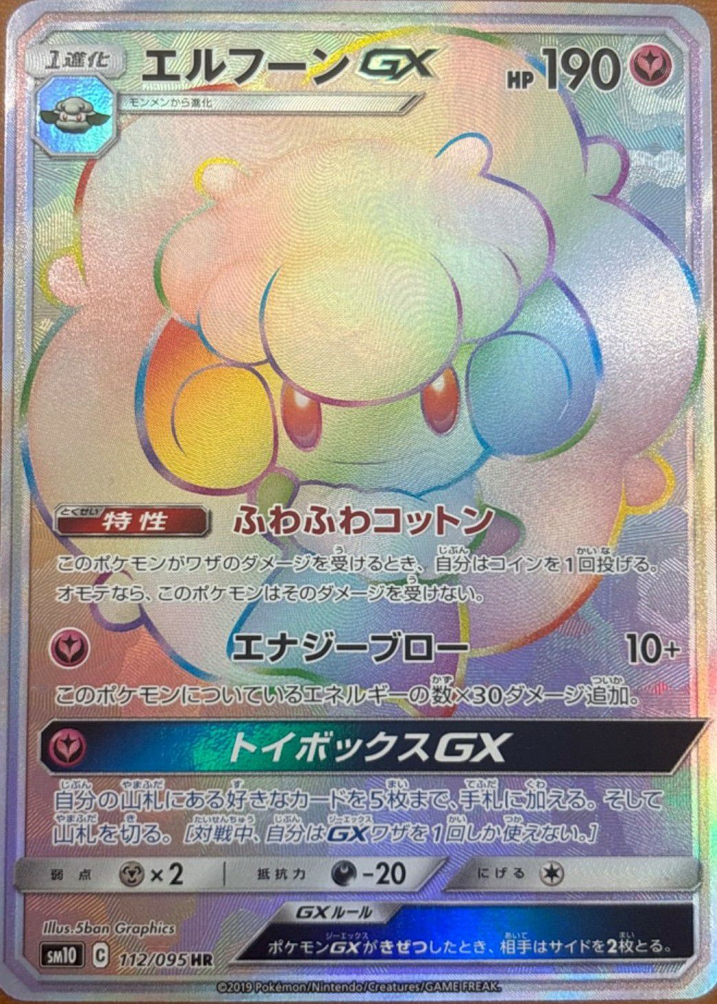 れんげきウーラオス VMAX［CSR］（241-184）｜ポケモンカード｜PRICE