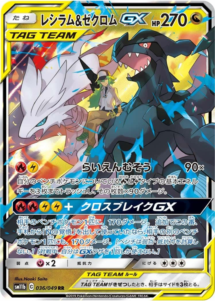 ライチ［プロモ］（053-SM-P）｜ポケモンカード｜PRICE BASE通販