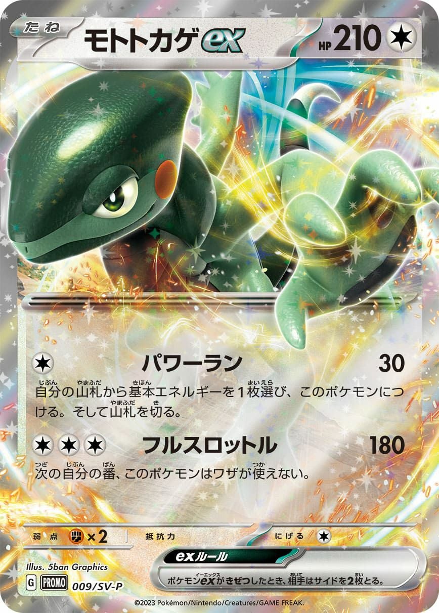 ピカチュウ［120/SV/P］（プロモ）｜ポケモンカード｜PRICE BASE通販