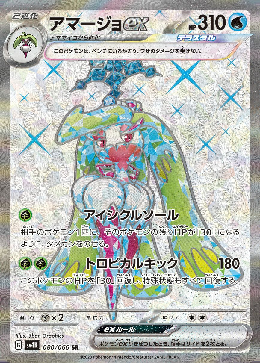 PSA10】デデンネ ex［SR］（089-073）｜ポケモンカード｜PRICE BASE通販