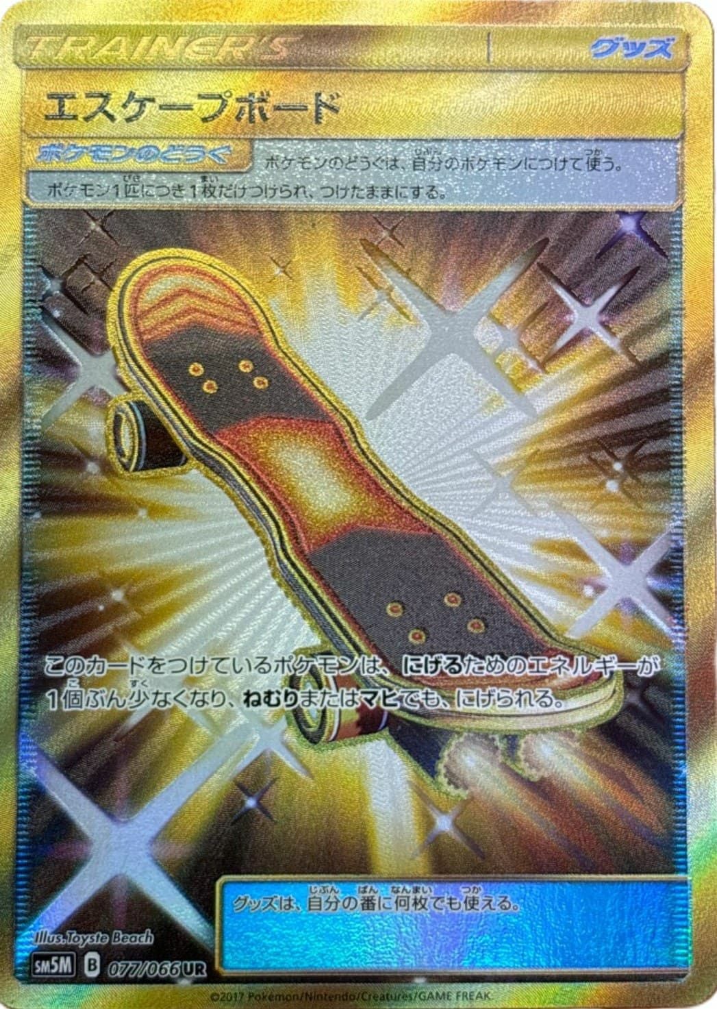 デデンネex ゴールドカード 370HP デデンネ ex［SR］（089-073）｜ポケモンカード｜PRICE BASE通販
