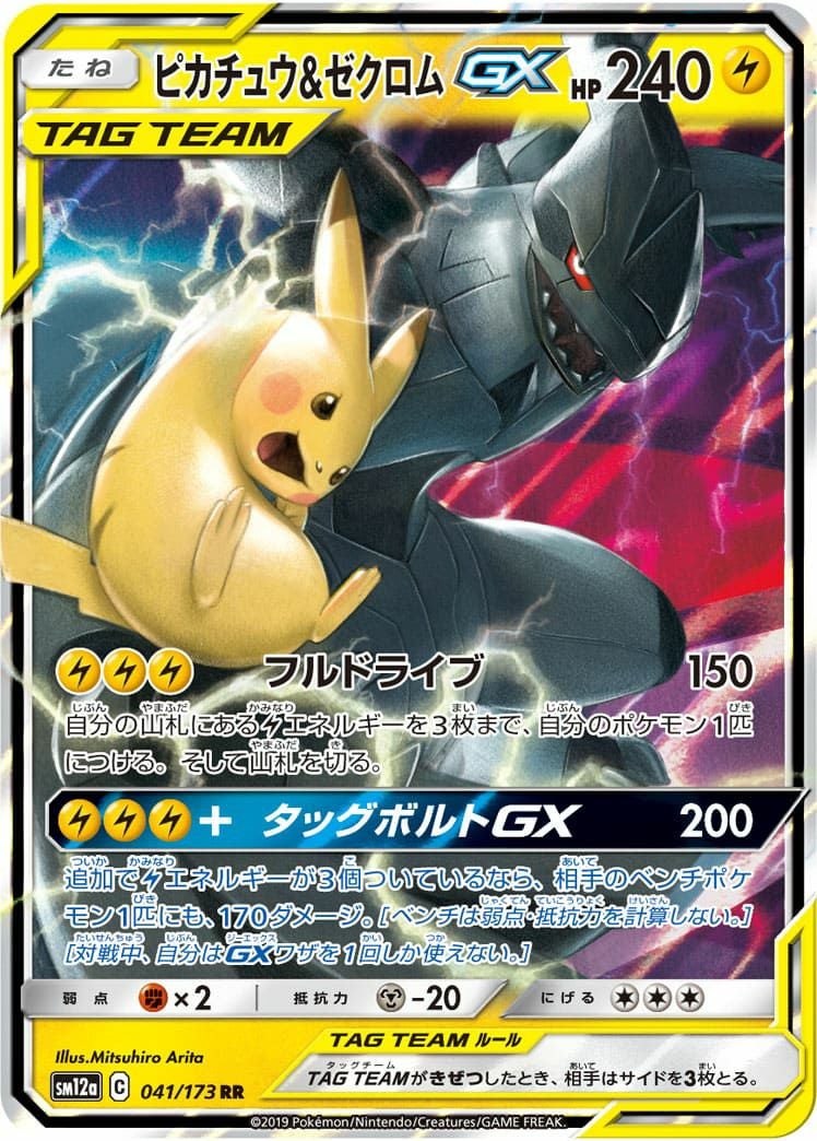 デデンネ ex［SR］（089-073）｜ポケモンカード｜PRICE BASE通販