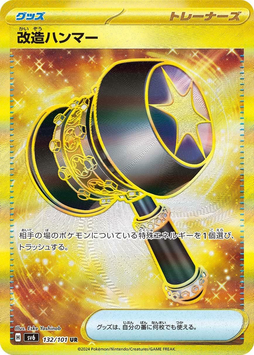PSA10】デデンネ ex［SR］（089-073）｜ポケモンカード｜PRICE BASE通販