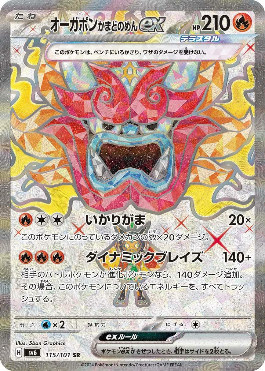 ピカチュウ EX［RR］（008-027）｜ポケモンカード｜PRICE BASE通販