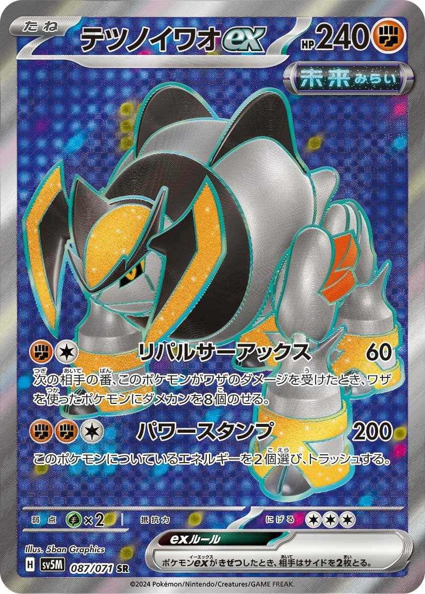 PSA10】モルペコ V-UNION［CSR ］（226 -229- 184）｜ポケモンカード