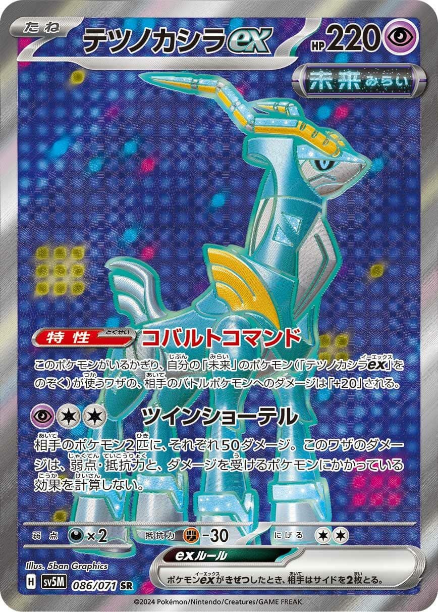 サーナイト GX［RR］（092-150）｜ポケモンカード｜PRICE BASE通販