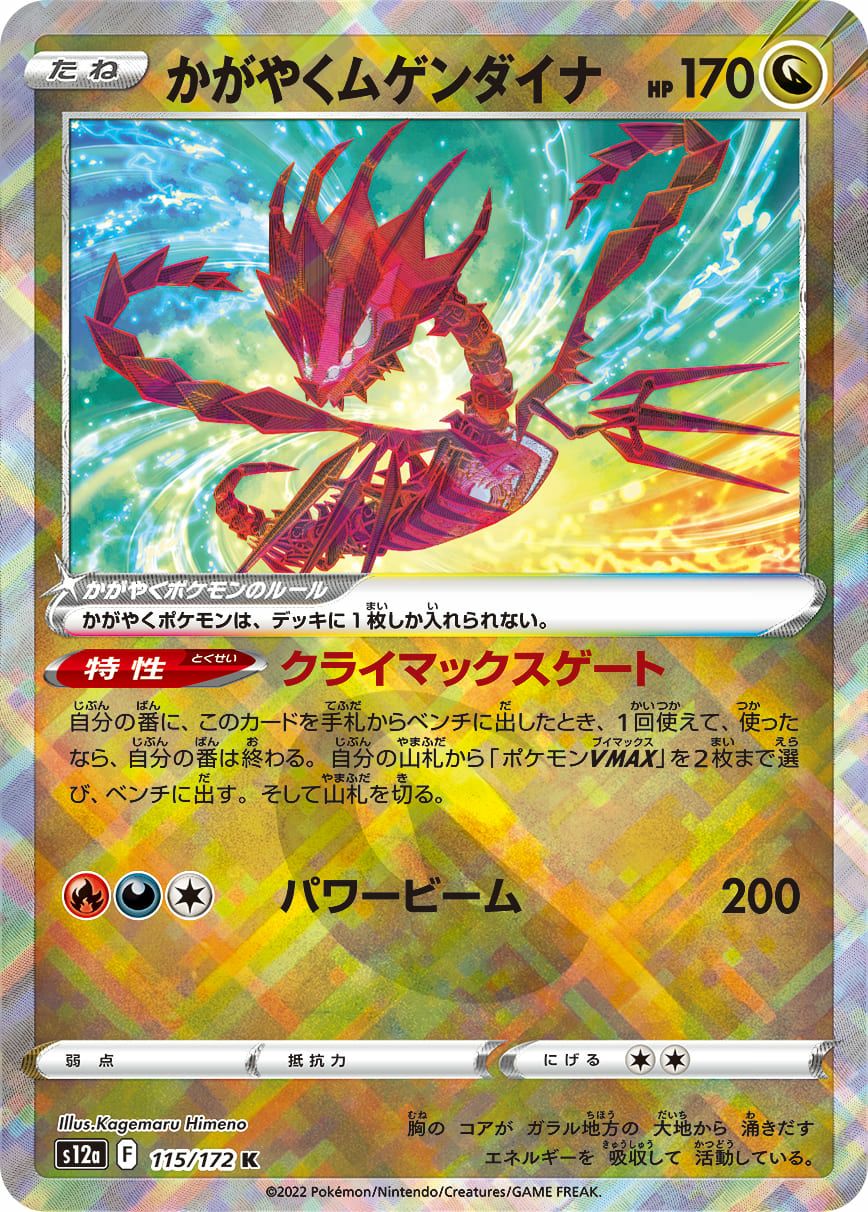かがやくポケモンカードまとめ売り ポケモンカード かがやく まとめ売り - メルカリ