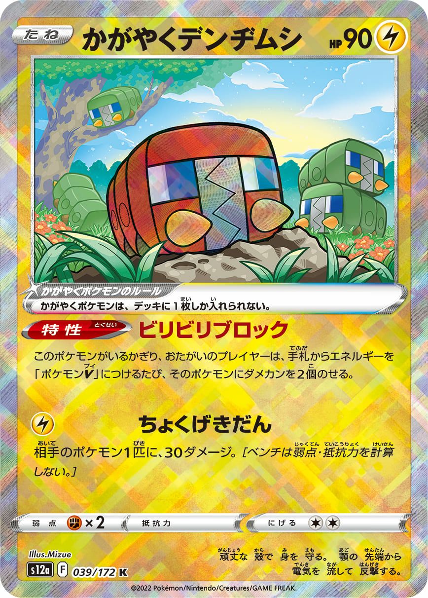 ポケモンカード かがやくポケモン まとめ売り ポケモンカード かがやくポケモン 全種まとめ売り｜Yahoo!フリマ（旧
