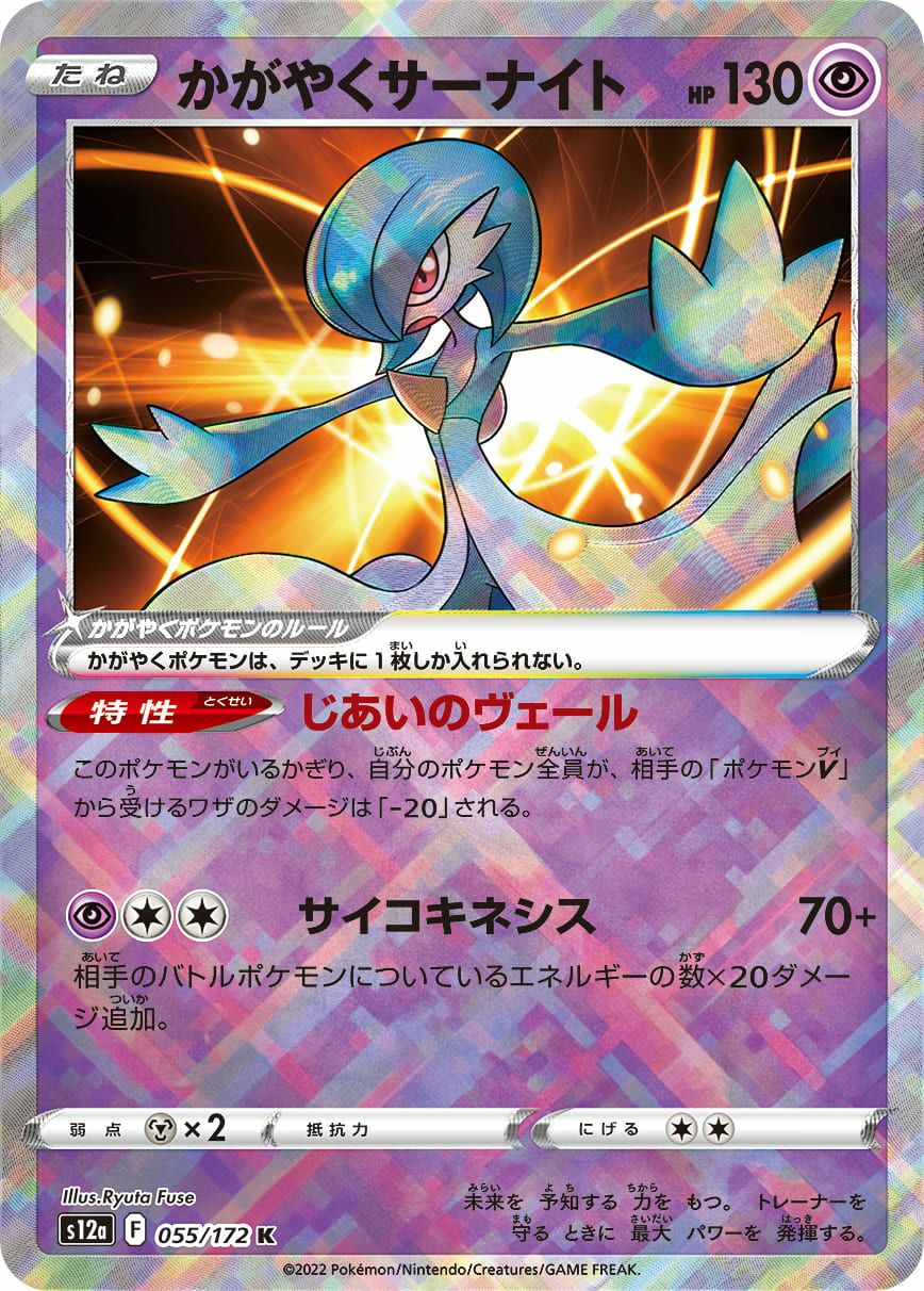 K（かがやくポケモン）に関する商品｜ポケモンカード｜ PRICE BASE通販
