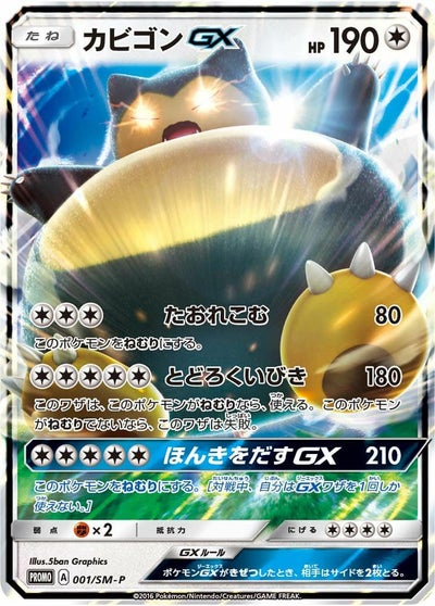 ピカチュウ EX［RR］（008-027）｜ポケモンカード｜PRICE BASE通販