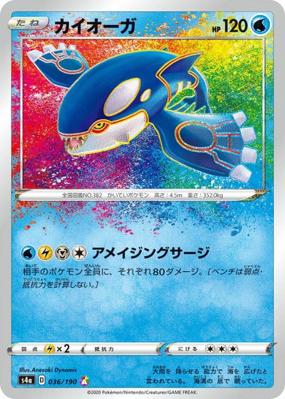 A（アメイジングレア）に関する商品｜ポケモンカード｜ PRICE BASE通販