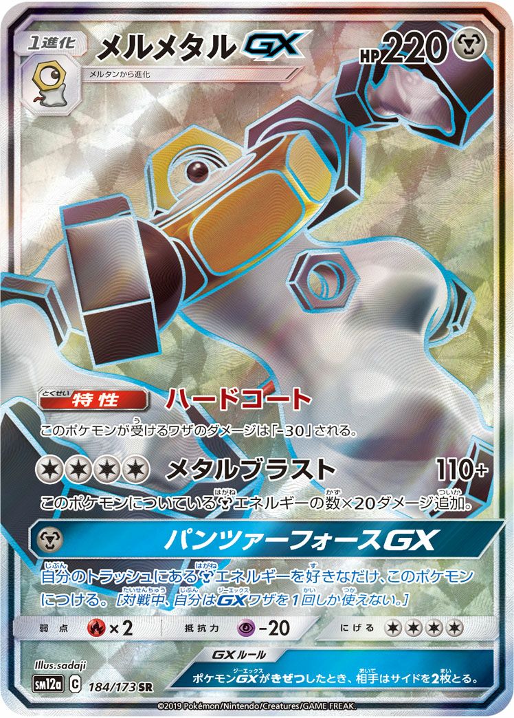 フーパ［プロモ］（155-XY-P）｜ポケモンカード｜PRICE BASE通販
