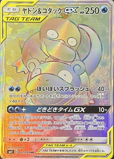 フーパポケカ フーパ プロモ 155-XY-P ポケモンカード