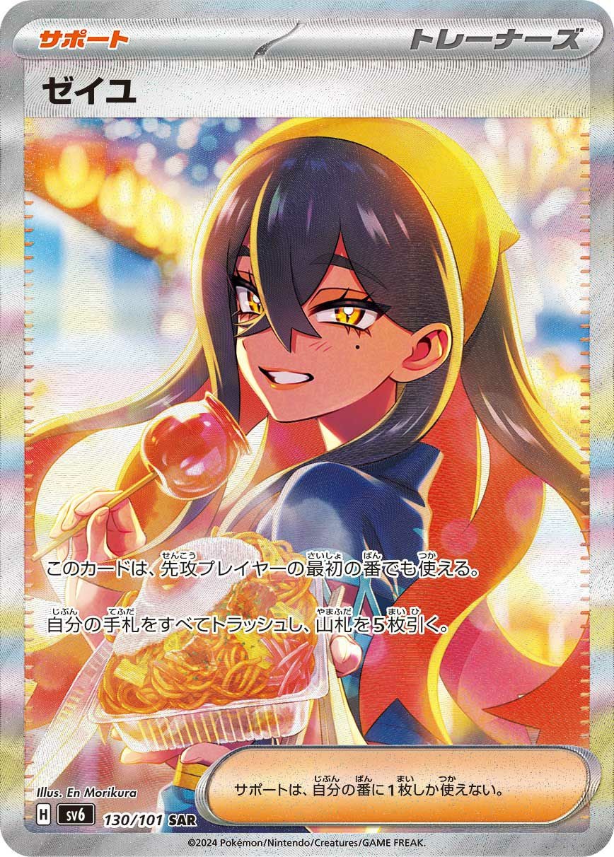 コスモッグ［プロモ］（081-SM-P）｜ポケモンカード｜PRICE BASE通販