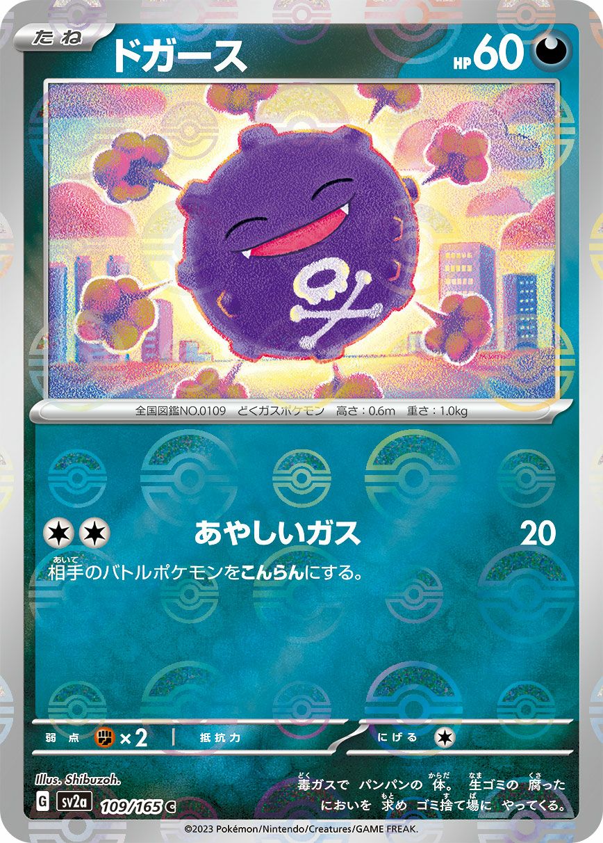 ポケモンカード ゼイユ130/101 PSA10 PSA10】ゼイユ SAR 130/101 1枚の通販 土日祝休@magi公式(コレクター