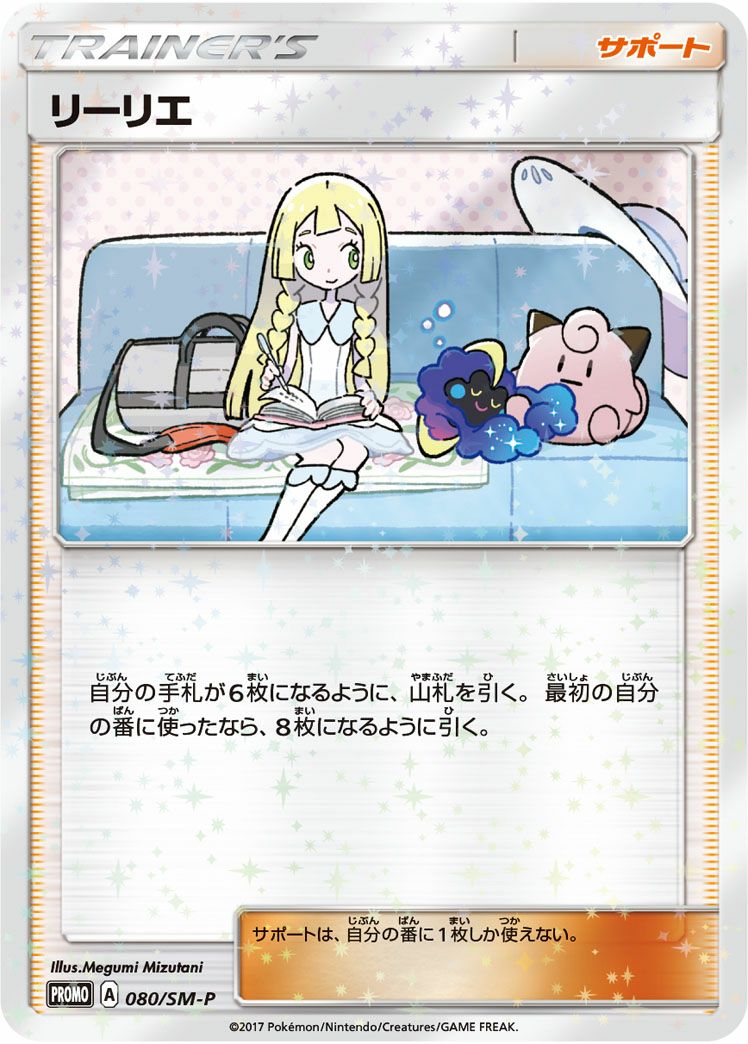 女の子サポートに関する商品｜ポケモンカード｜ PRICE BASE通販