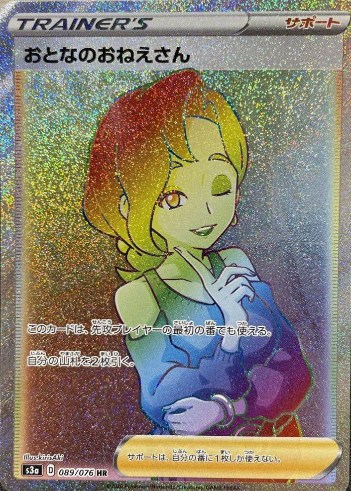 女の子サポートに関する商品｜ポケモンカード｜ PRICE BASE通販