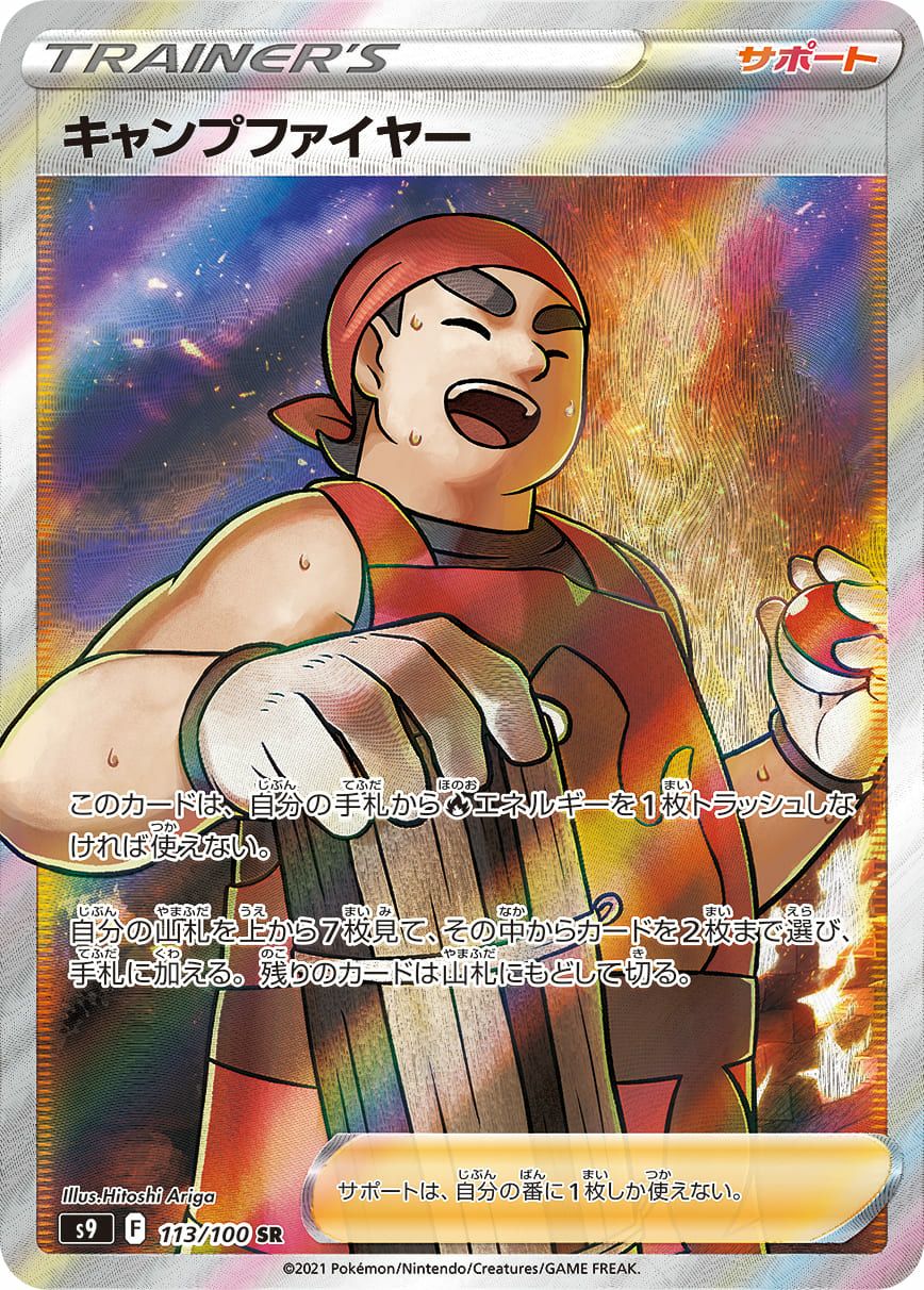 PSA10】ナギ［SR］（088-078）｜ポケモンカード｜PRICE BASE通販