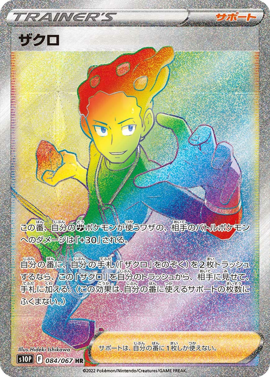 ヤドン&コダックgx HR PK-SM11-107 ヤドン&コダックGX HR | ポケモンカード,SMシリーズ,拡張