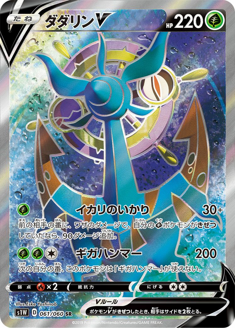 PSA10】ゼイユ［SAR］（130-101）｜ポケモンカード｜PRICE BASE通販