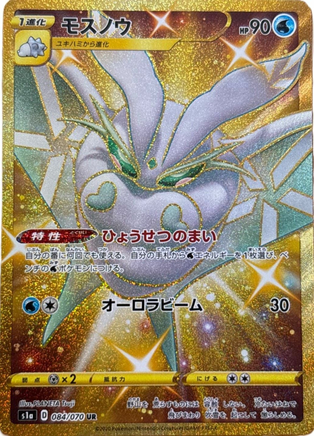ポケモンカード　UR AR ACE HR カード検索 | ポケモンカードゲーム公式ホームページ