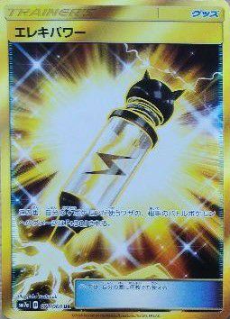 チルタリス GX［SSR］（239-150）｜ポケモンカード｜PRICE BASE通販