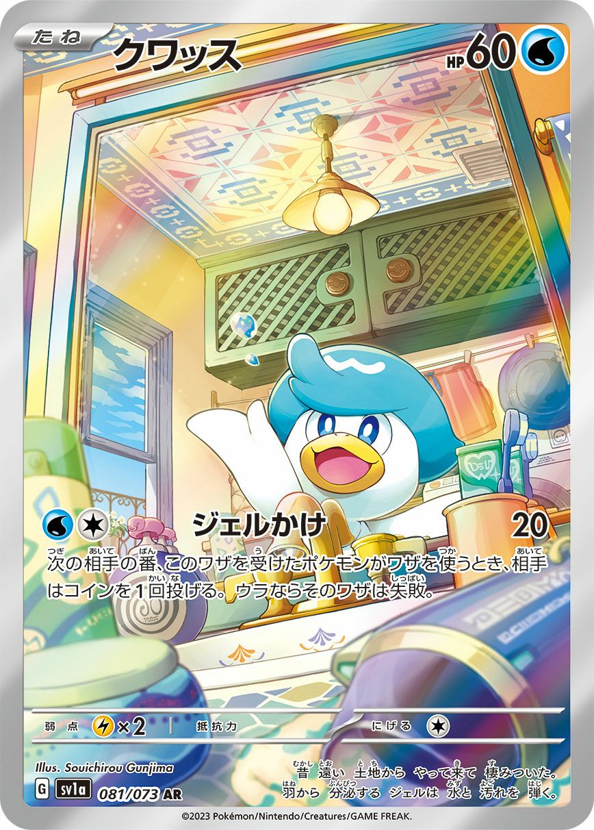 PSA10】チルタリス GX［SSR］（239-150）｜ポケモンカード｜PRICE BASE通販