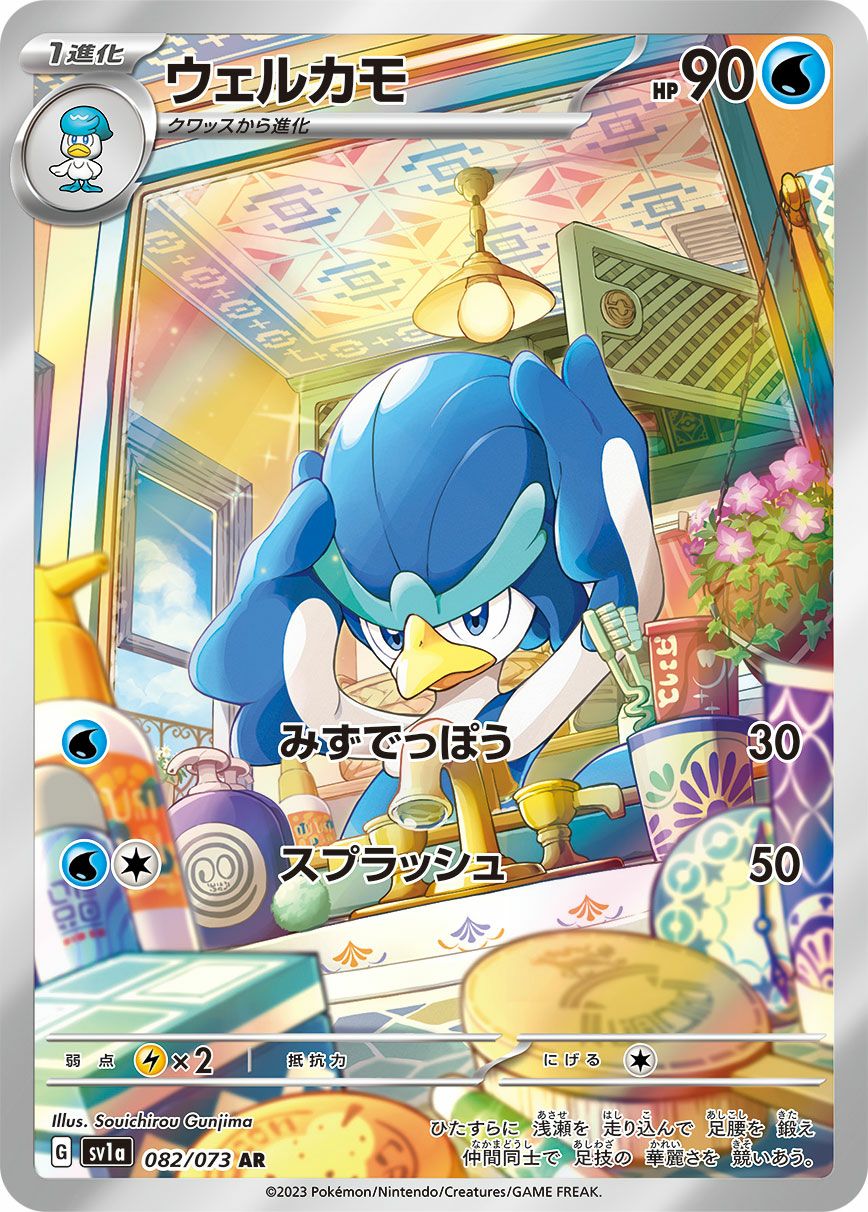 PSA10】ナギ［SR］（088-078）｜ポケモンカード｜PRICE BASE通販