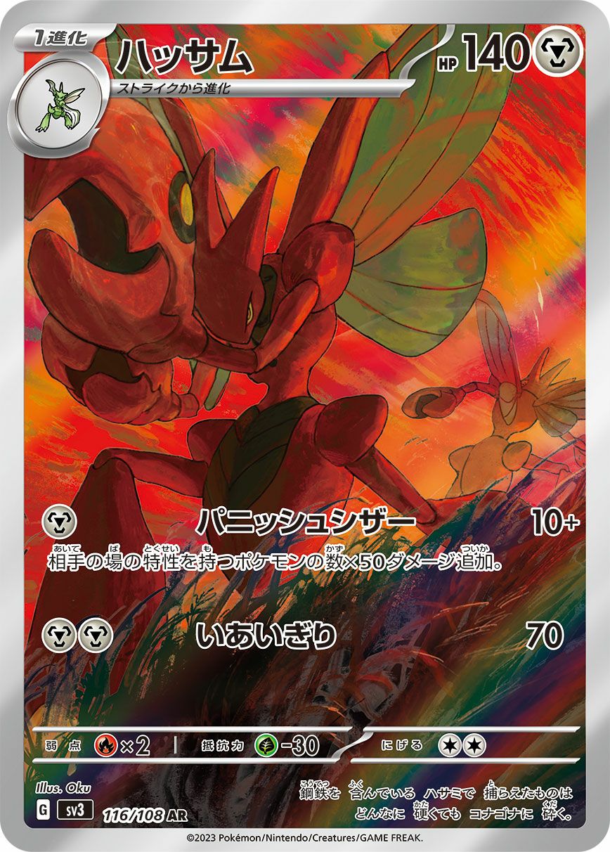 PSA10 メリッサSR 116/100 PSA10】メリッサ［SR］（116-100）｜ポケモンカード｜PRICE BASE通販