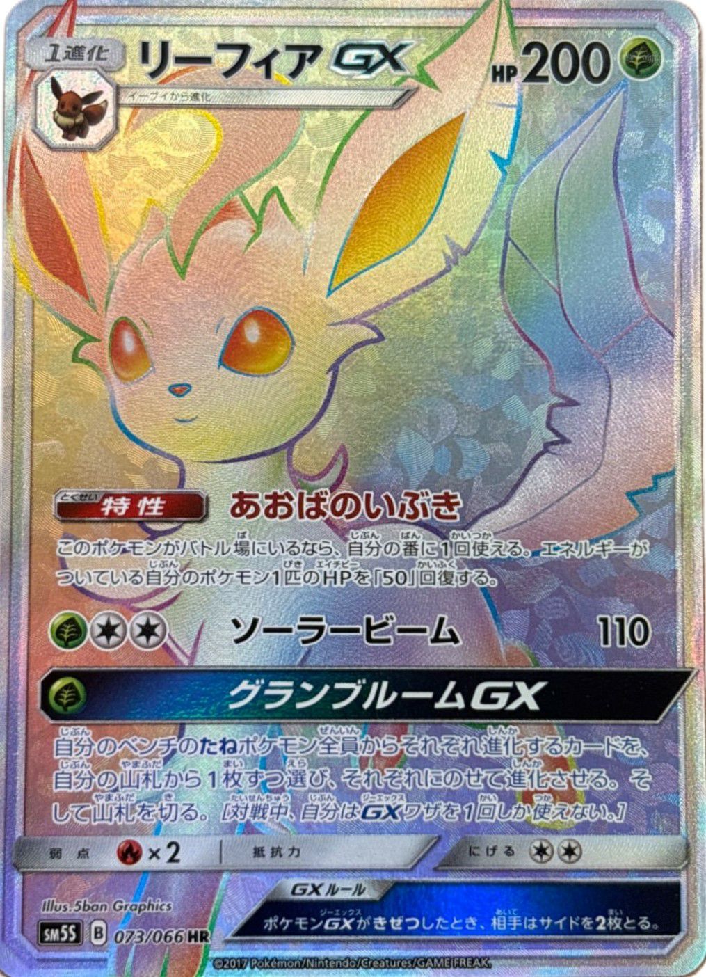 PSA10】TVレポーター［SR］（074/066）｜ポケモンカード｜PRICE BASE通販