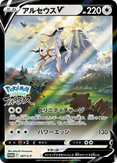 PSA10】マナフィ EX［SR］（083-080）｜ポケモンカード｜PRICE BASE通販
